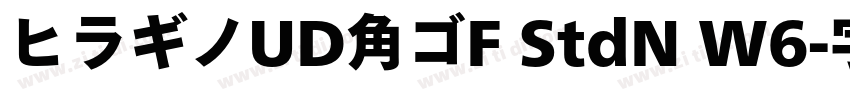 ヒラギノUD角ゴF StdN W6字体转换